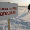 Жителей Ставропольского и Шигонского районов призвали не выходить на лед в районе строительства мостового перехода через Волгу