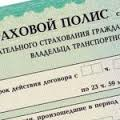 ЦБ оценил предстоящее подорожание ОСАГО в 2,5 тысячи рублей